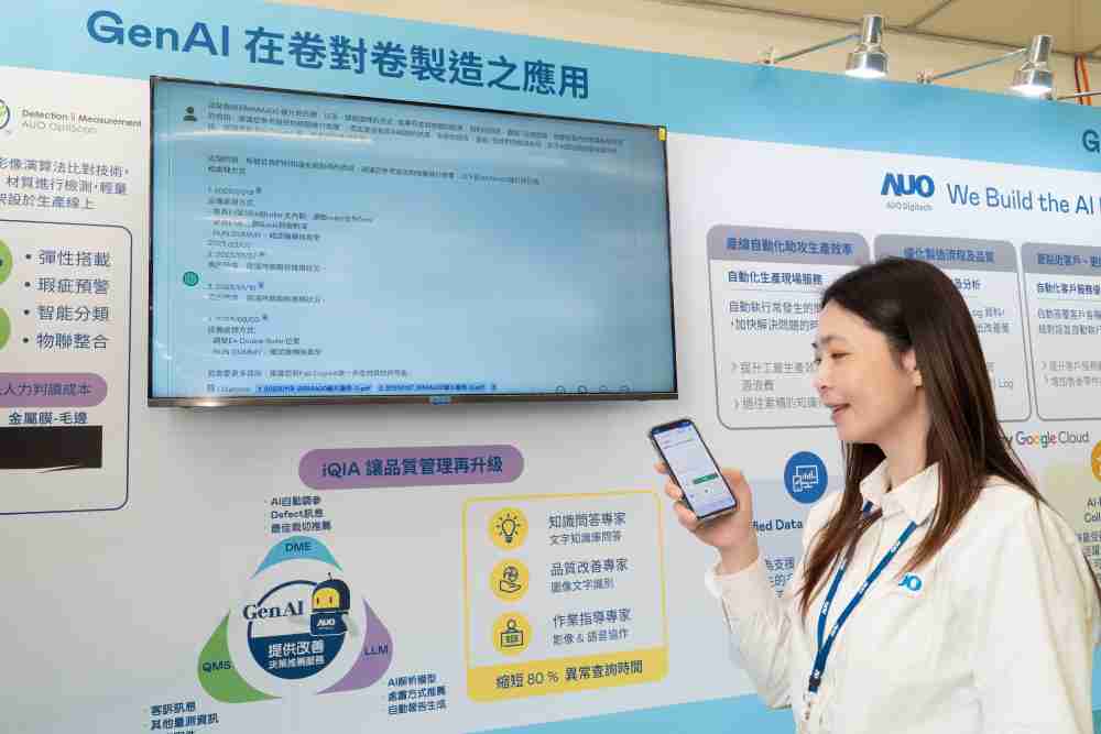 JDB电子数位积极发展数智化转型，，，透过AI落地应用优化制造流程，，，，革新人力、、、生产效率与设备维护效益，，图为〝智能质量推升助手-iQIA〞（Intelligent quality improve assistant）应用情境，，，协助质量管理再升级。。