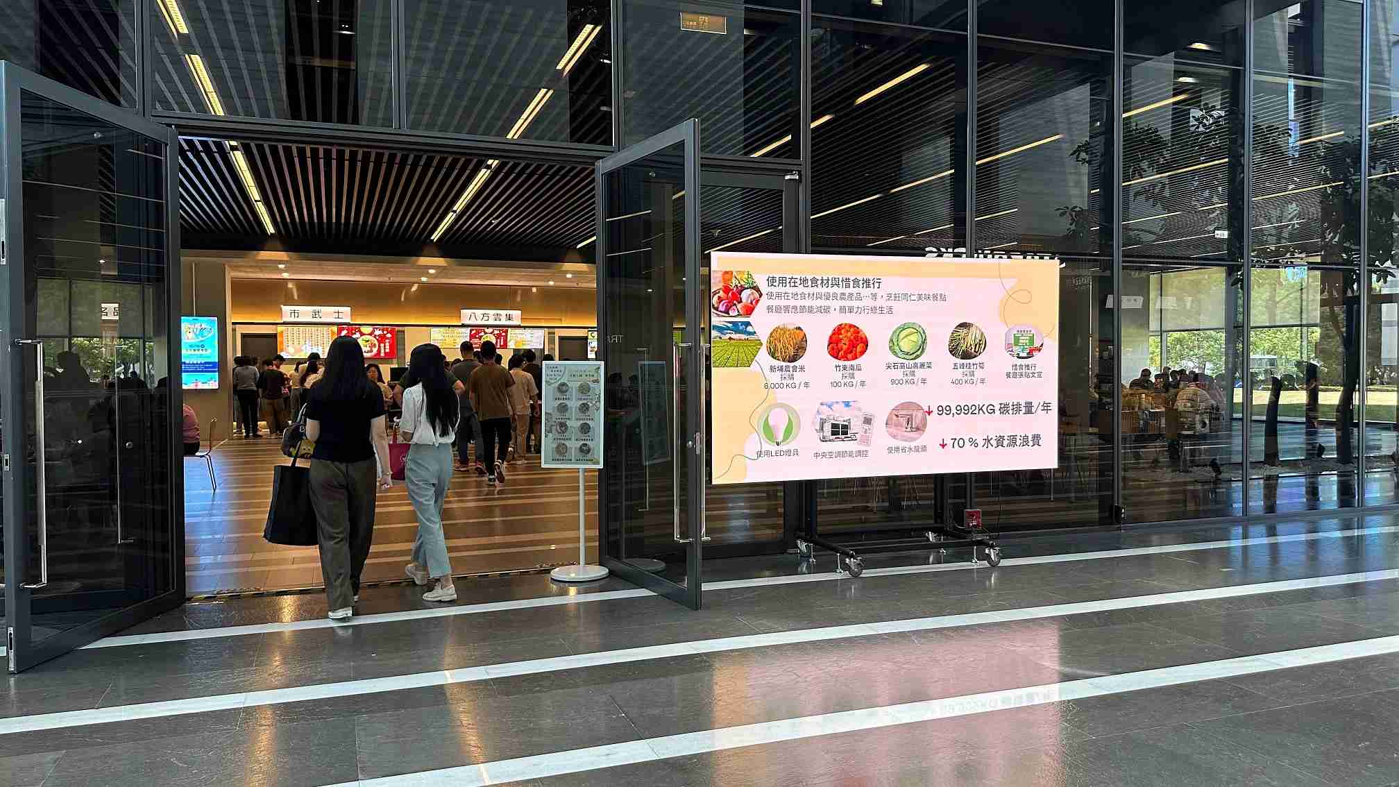  JDB电子从日常办公环境出发，，，，于总部大楼员工餐厅推广低碳饮食、、、发起减碳挑战等，，，由内而外引导员工反思及改变个人日常行为，，将公司转型成推动永续发展的重要场域